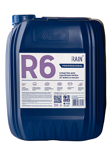 Cредство R6  для удаления трудновыводимых пятен и минеральных масел, RAIN, 20 л /1/