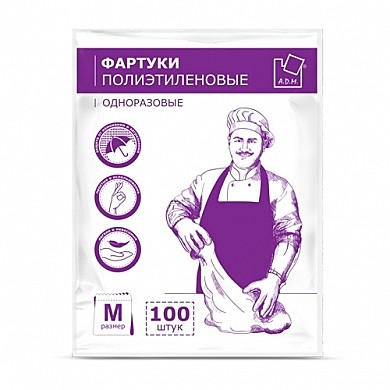 Фартук 700х1100 мм, белый, 7,7 гр., ПНД, (100шт/уп) А.Д.М. /10/
