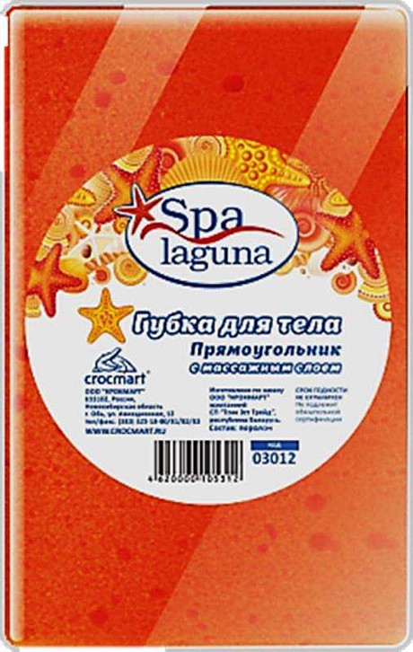 Губка для тела 
