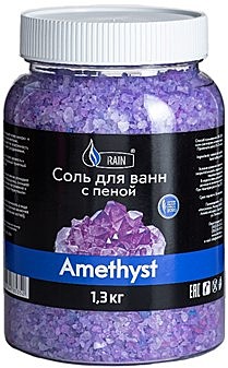 Соль для ванн с пеной, Amethyst, RAIN, 1,3 кг /4/