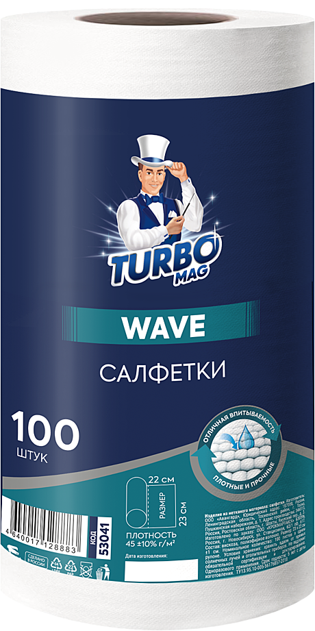 Салфетка в рулоне вискозная 