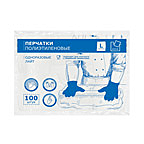 Перчатки полиэтиленовые