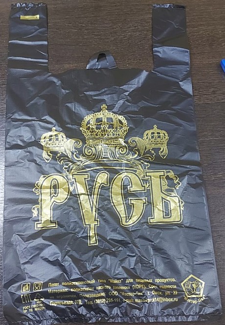 Майка ПНД 30+16х53 Русь черная 20мкр (50 шт/уп) /30/