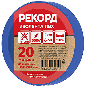 Изолента РЕКОРД 15мм х 20м х 0,13мм, синий /250/10/