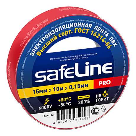 Изолента Safeline 15/10 красный /250/10/