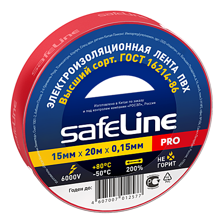 Изолента Safeline 15/20 красный /200/10/