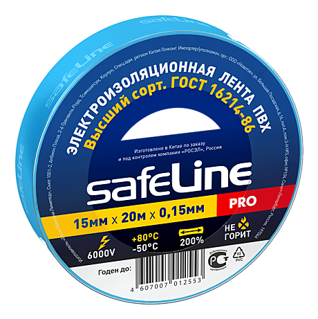 Изолента Safeline 15/20 синий /200/10/