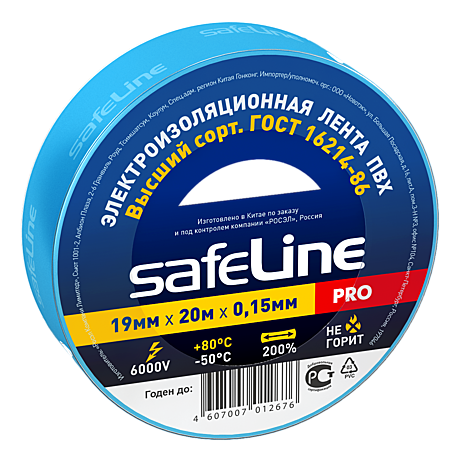 Изолента Safeline 19/20 синий /200/10/