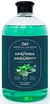 Шампунь+бальзам, RAIN, для всех типов волос 2в1, 