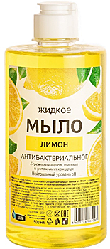 Жидкое мыло, антибактериальное, RAIN, лимон, флип-топ, 500мл /20/