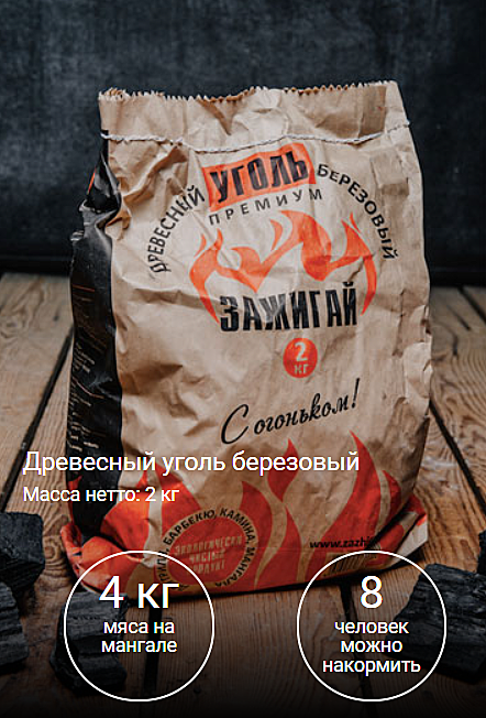 Уголь древесный 20 литров Альфа